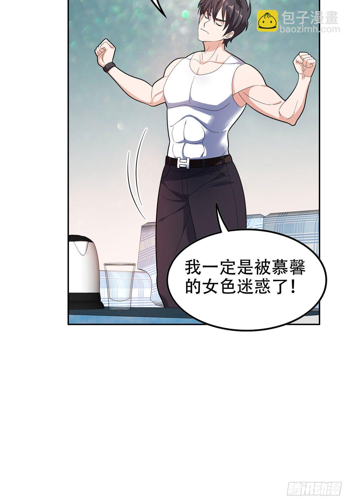 《重生之神级败家子》39 你嫌弃？ 第10页