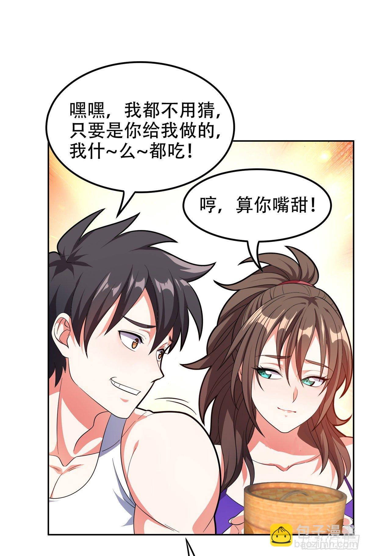 《重生之神级败家子》39 你嫌弃？ 第15页