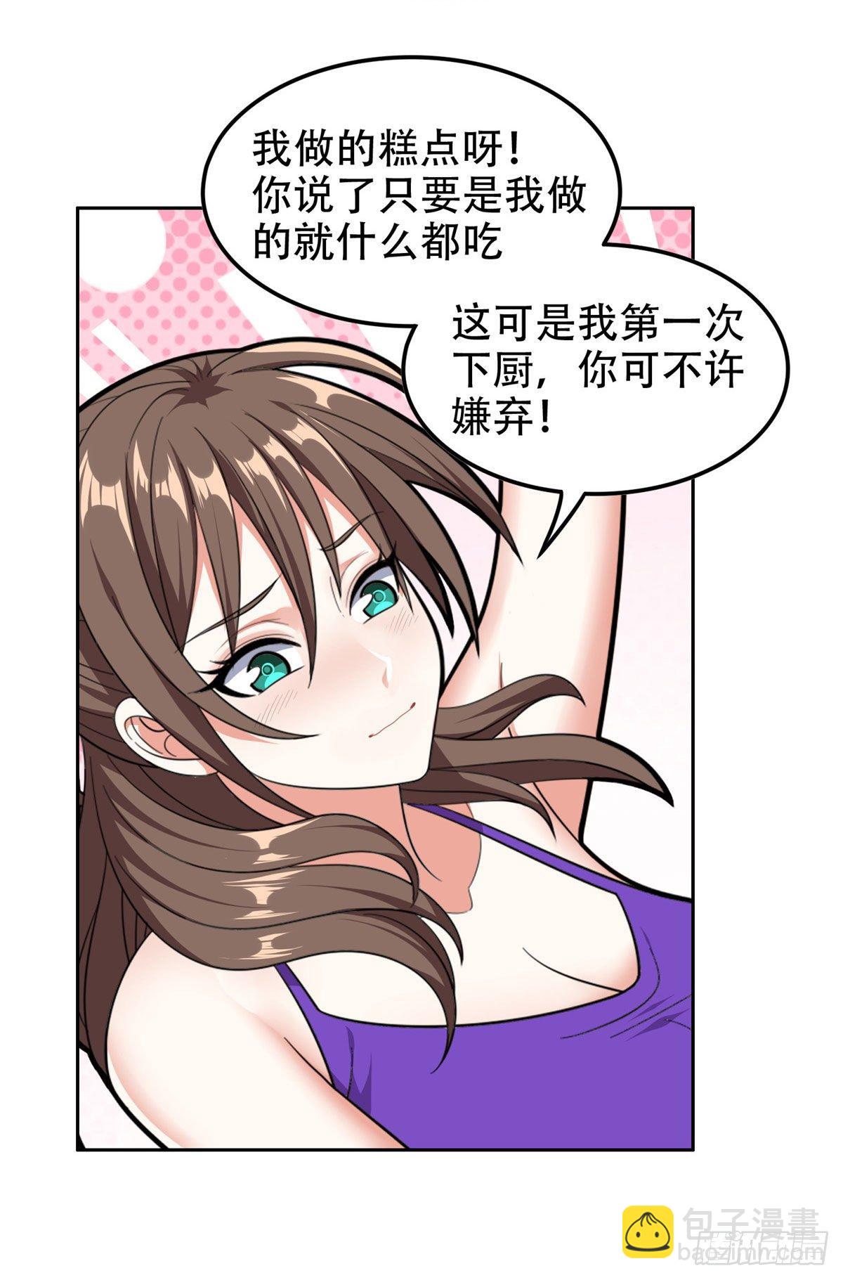 《重生之神级败家子》39 你嫌弃？ 第19页