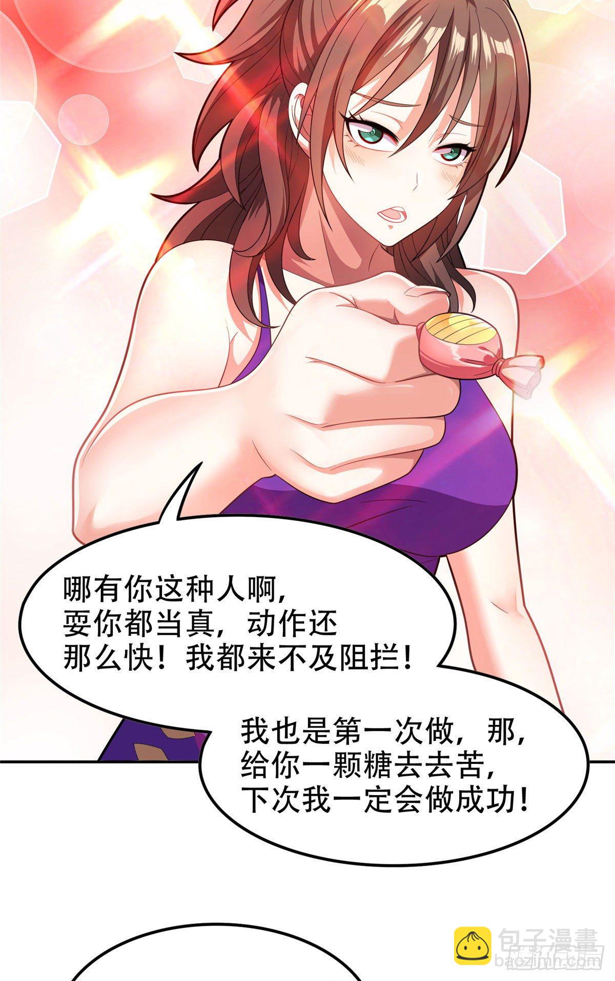 《重生之神级败家子》39 你嫌弃？ 第24页