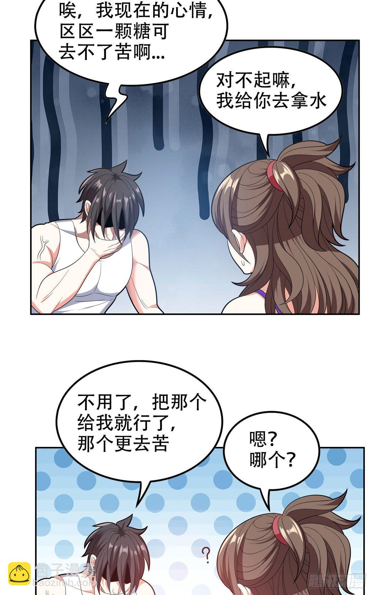 《重生之神级败家子》39 你嫌弃？ 第25页