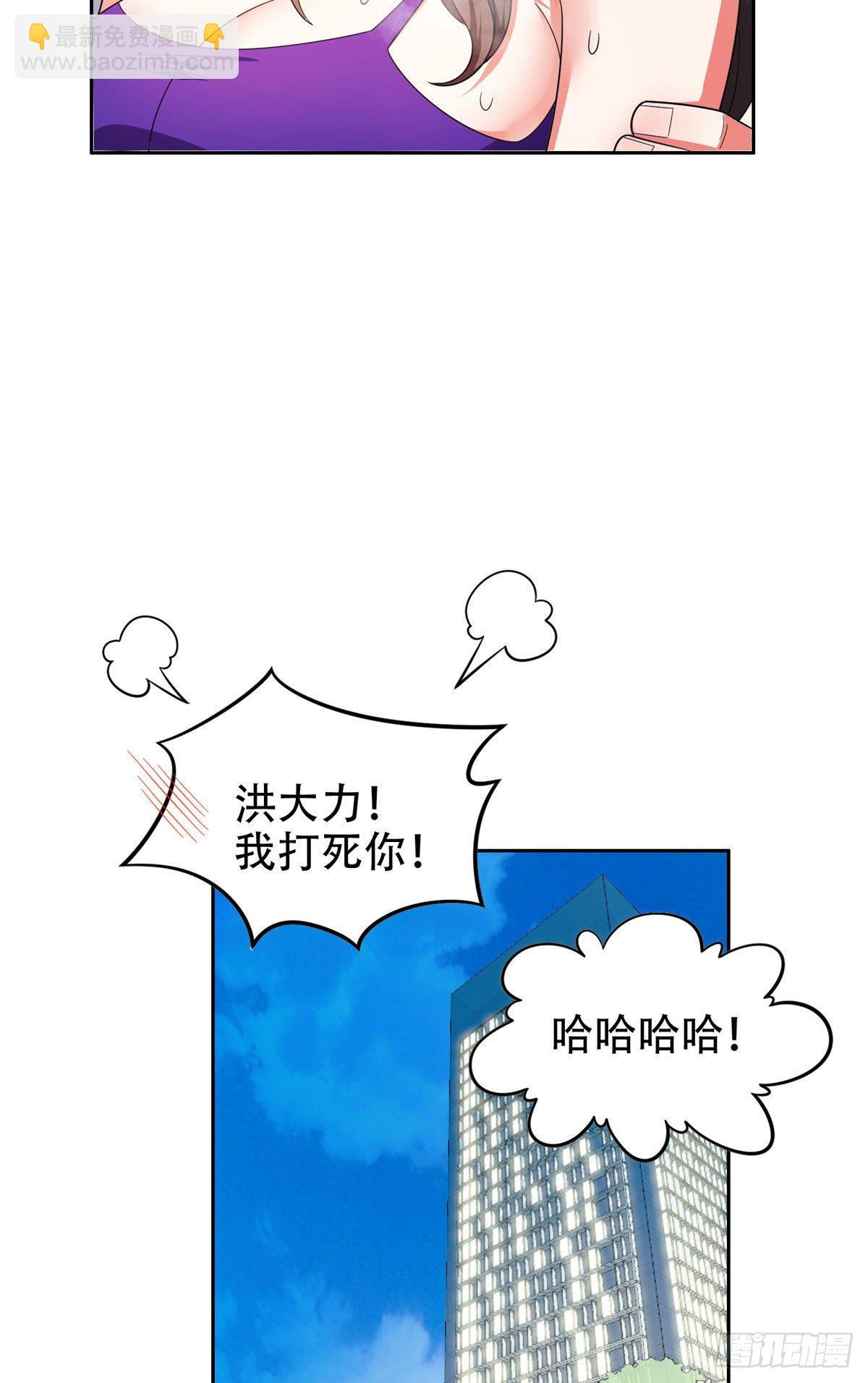 《重生之神级败家子》39 你嫌弃？ 第30页