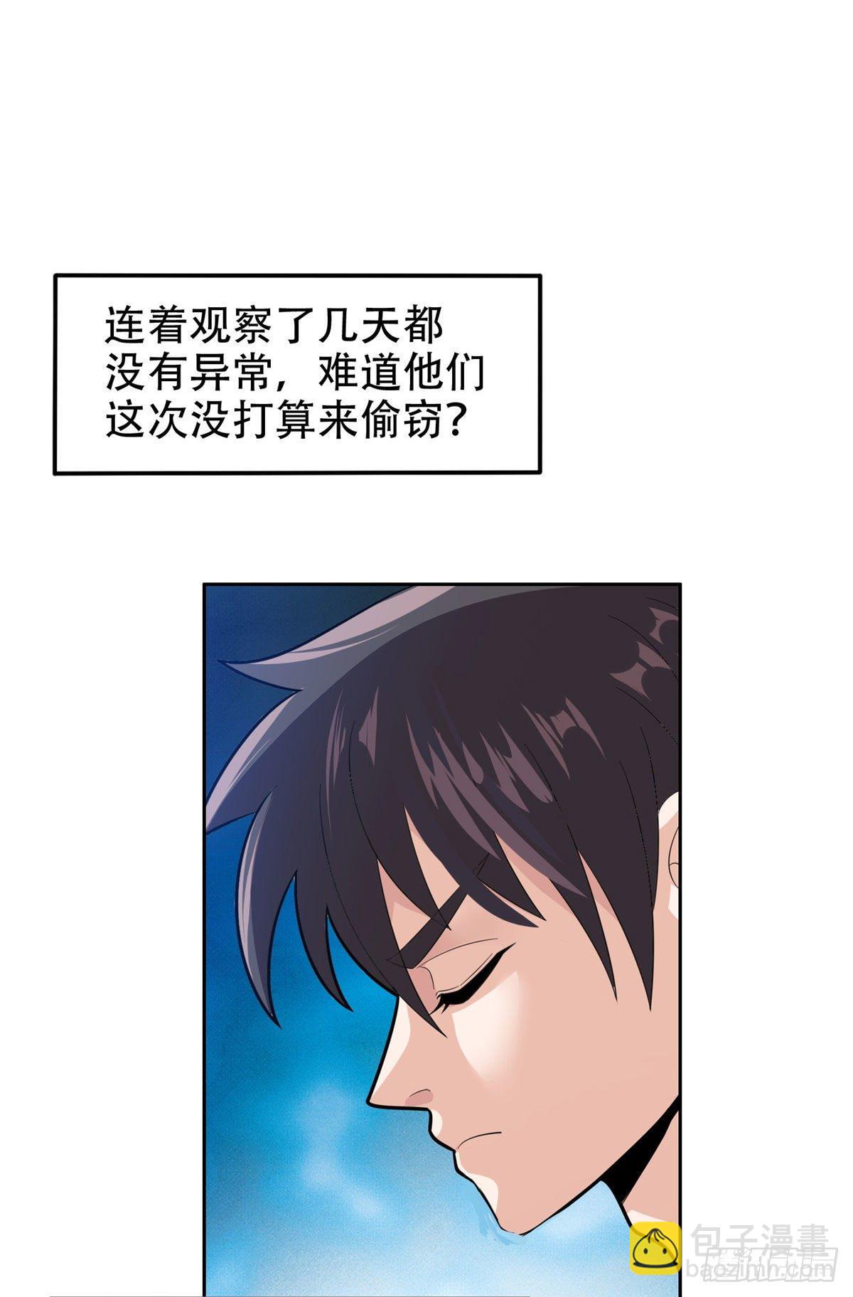 《重生之神级败家子》39 你嫌弃？ 第7页