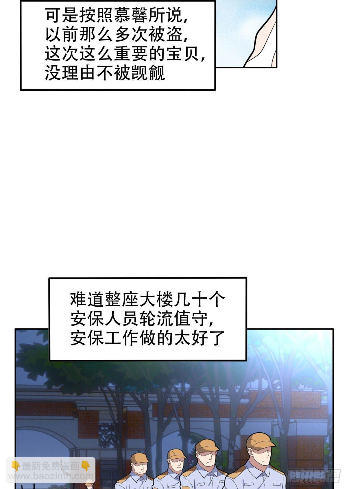 《重生之神级败家子》39 你嫌弃？ 第8页