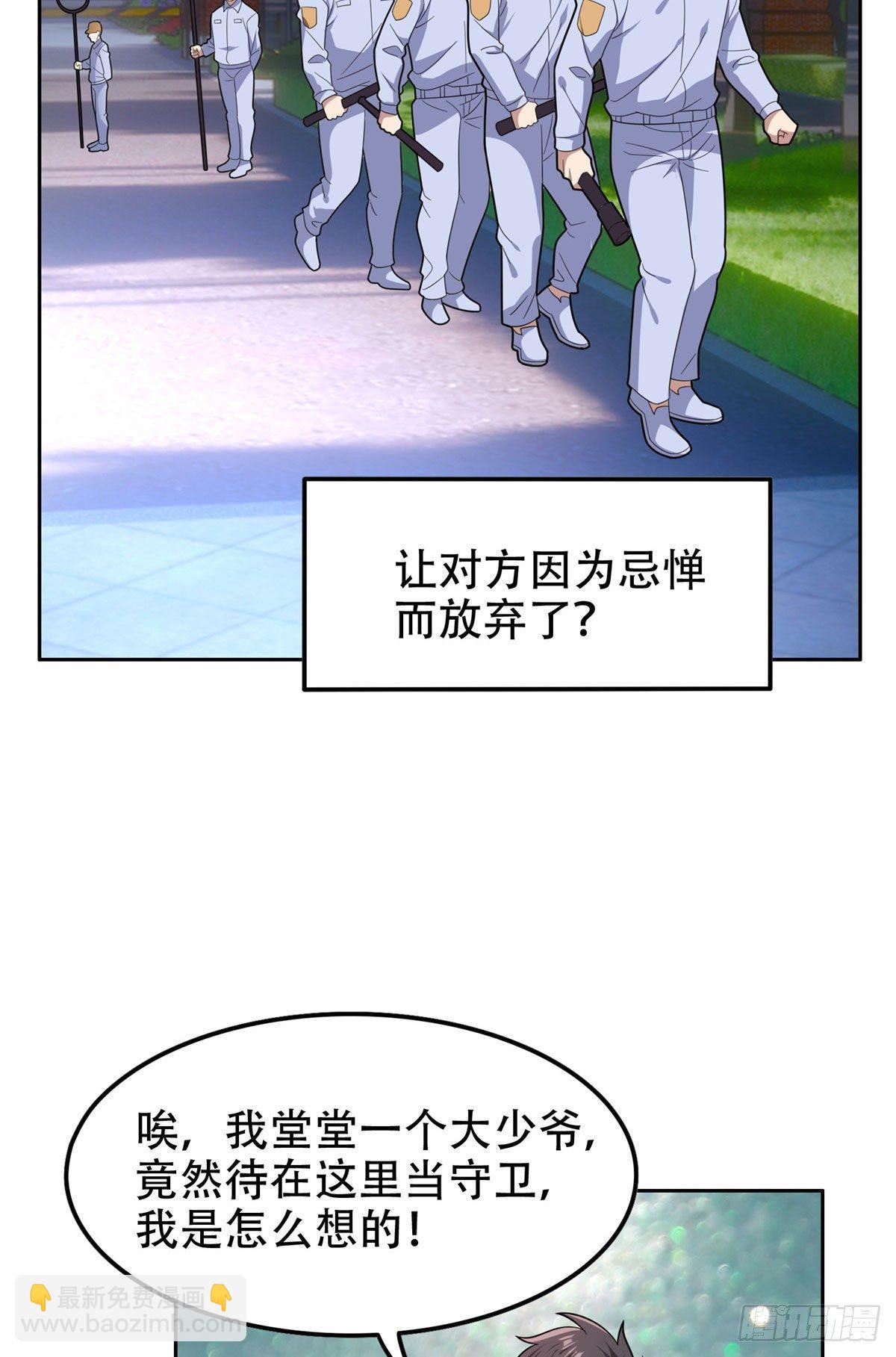 《重生之神级败家子》39 你嫌弃？ 第9页