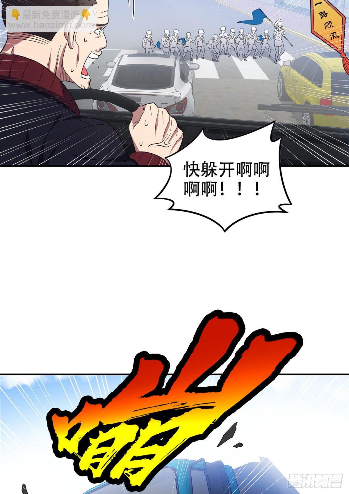 《重生之神级败家子》37 任务 第10页