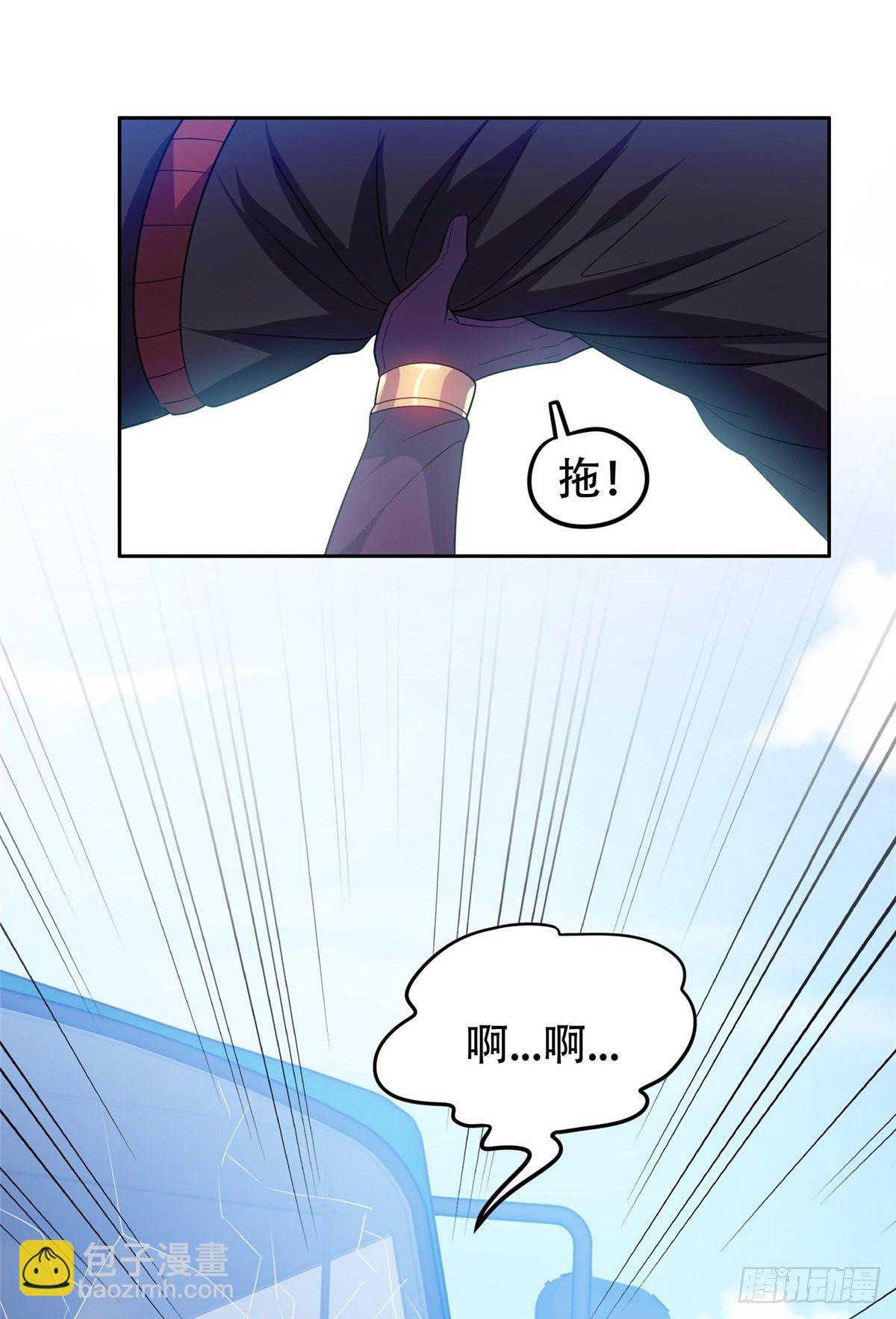 《重生之神级败家子》37 任务 第17页