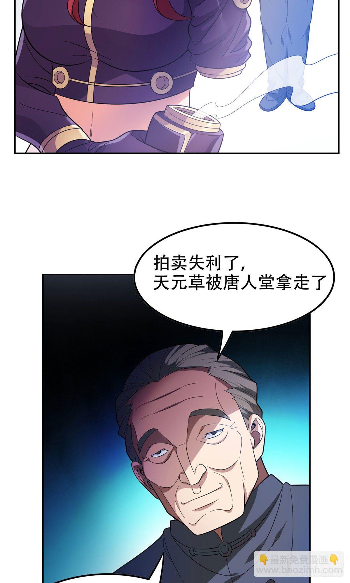 《重生之神级败家子》37 任务 第33页