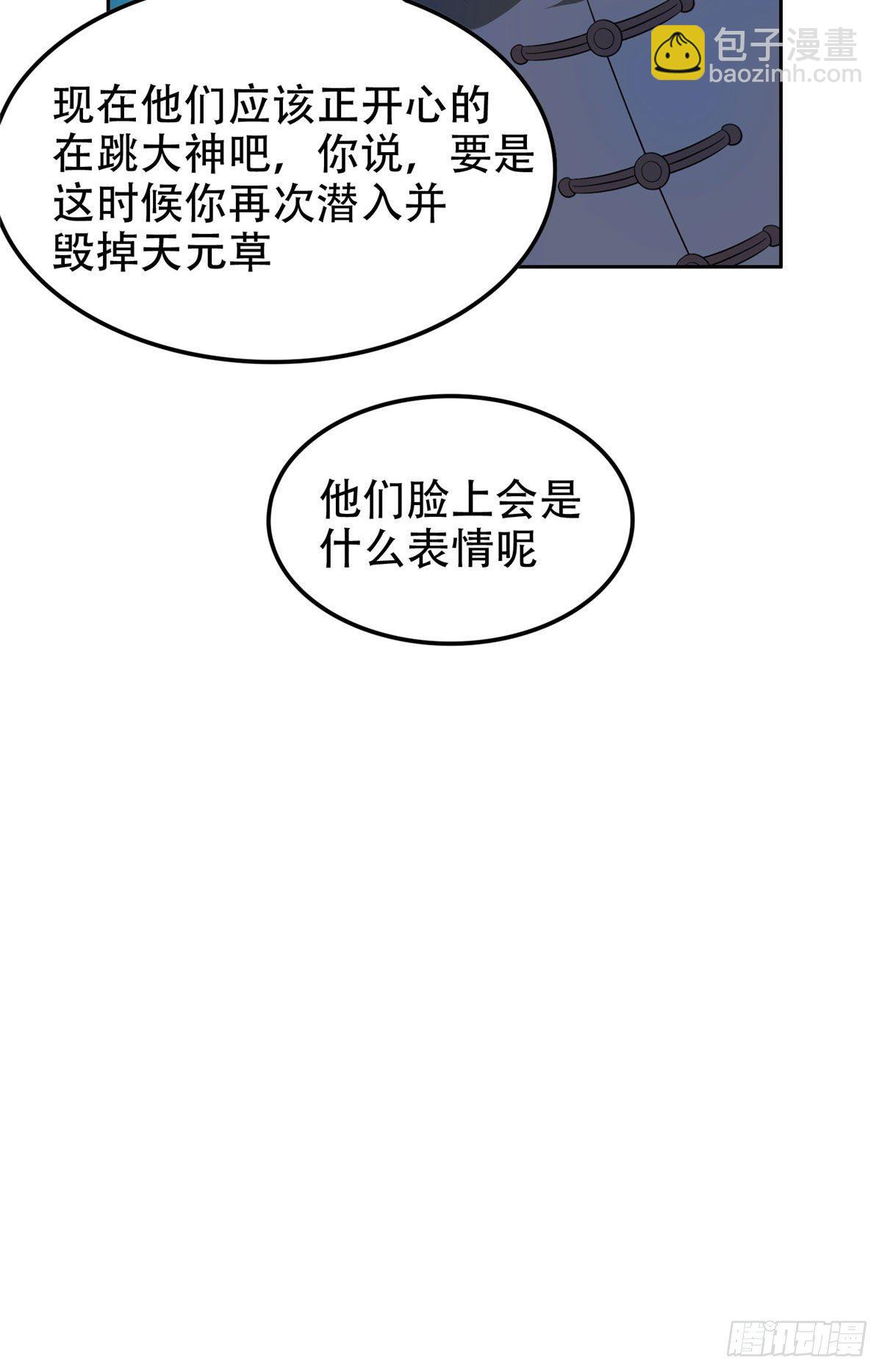 《重生之神级败家子》37 任务 第34页