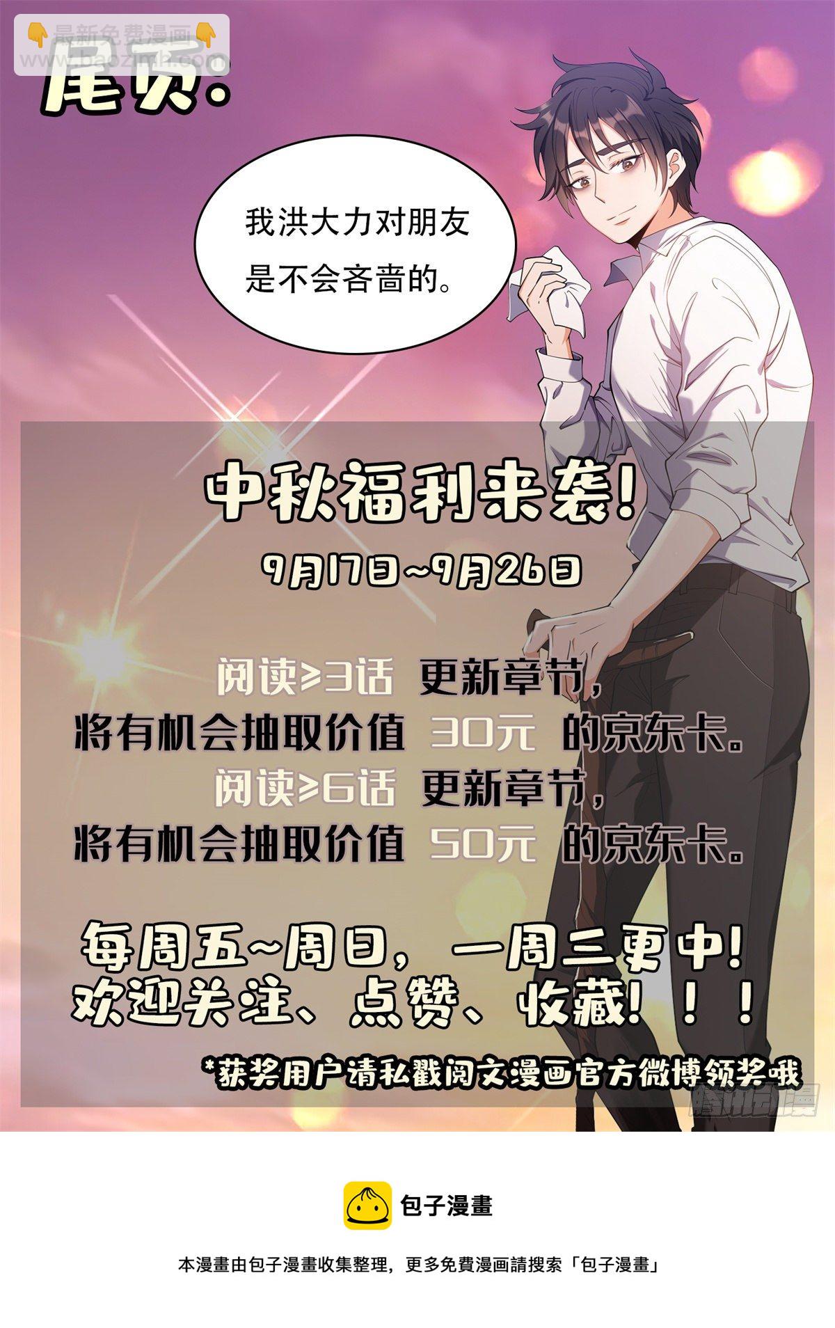 《重生之神级败家子》37 任务 第35页