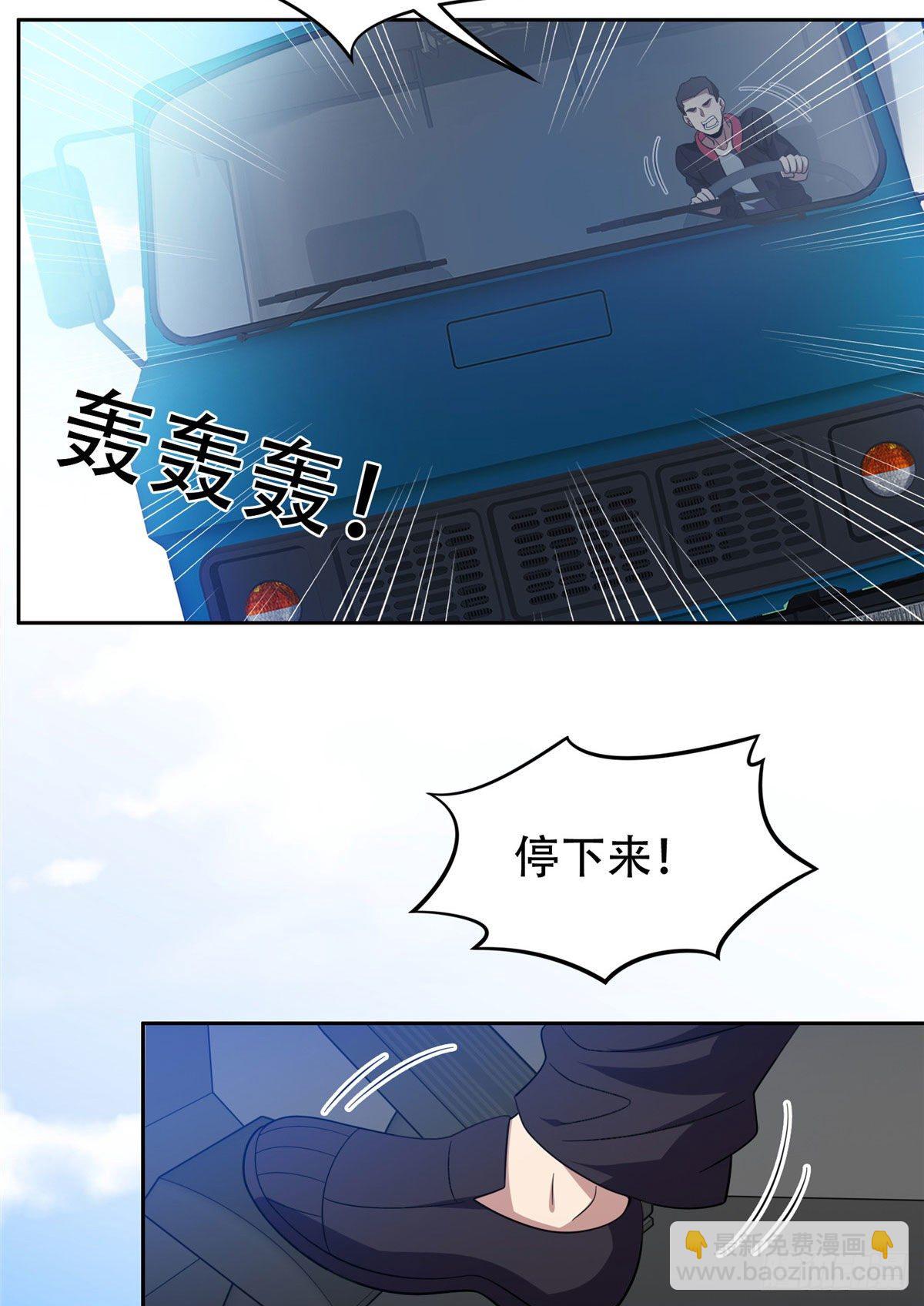 《重生之神级败家子》37 任务 第6页