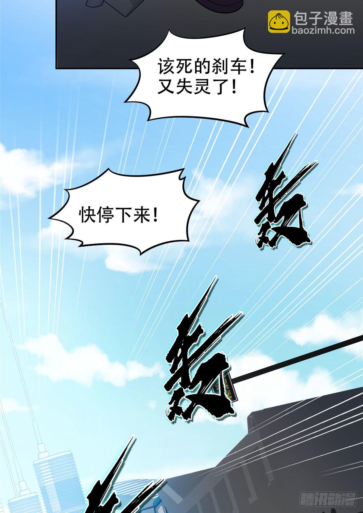 《重生之神级败家子》37 任务 第7页