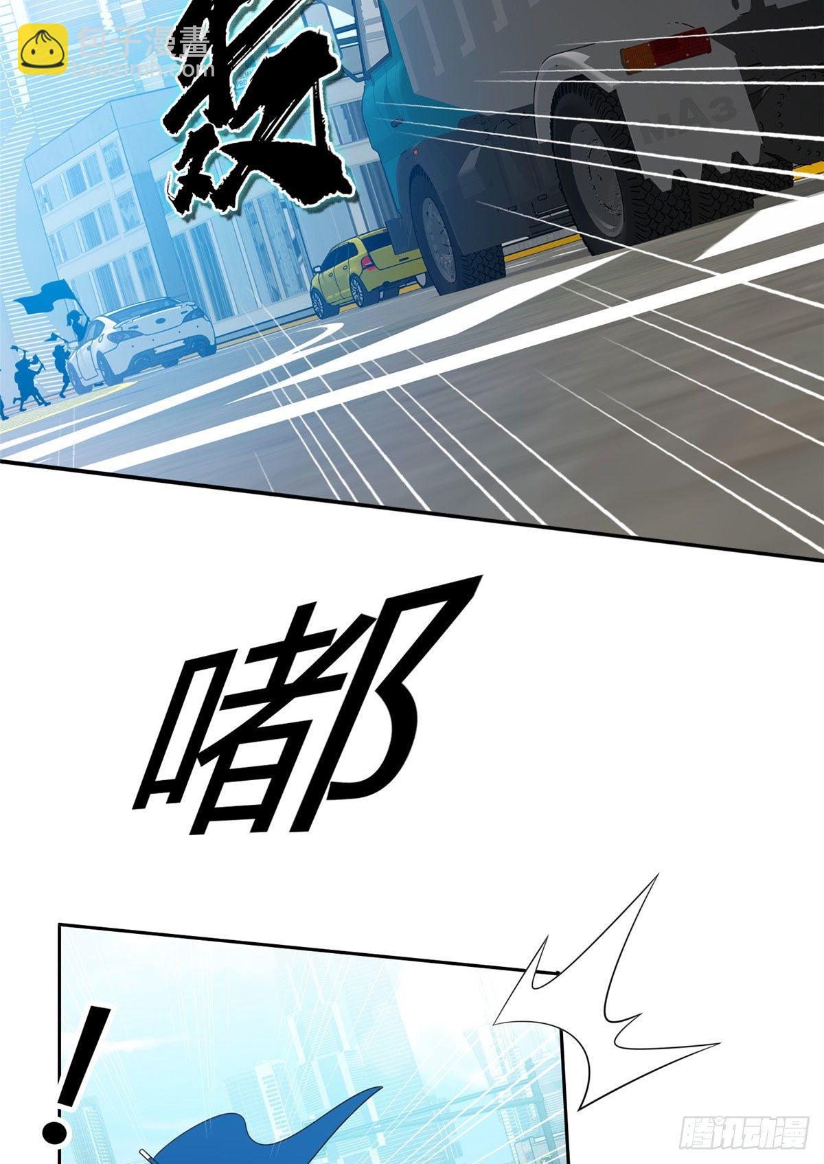 《重生之神级败家子》37 任务 第8页