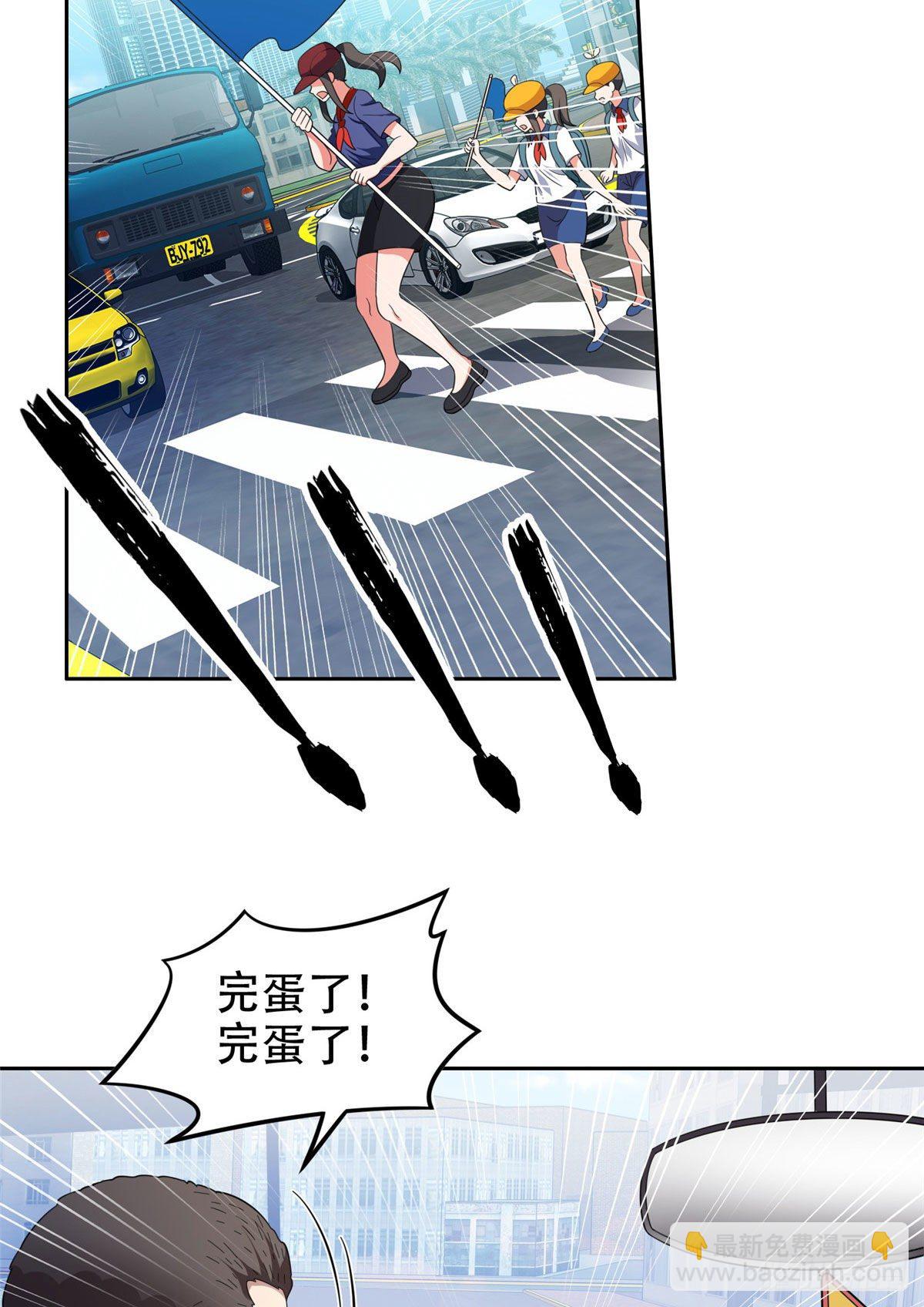 《重生之神级败家子》37 任务 第9页