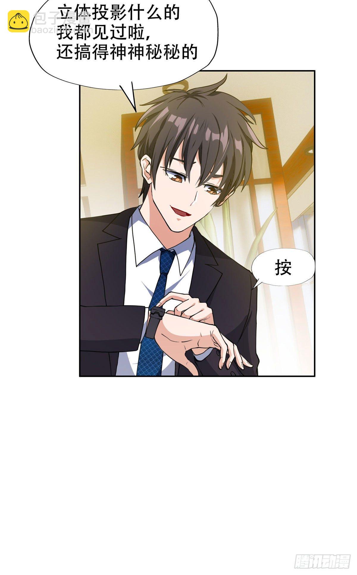 《重生之神级败家子》36 黑科技 第11页
