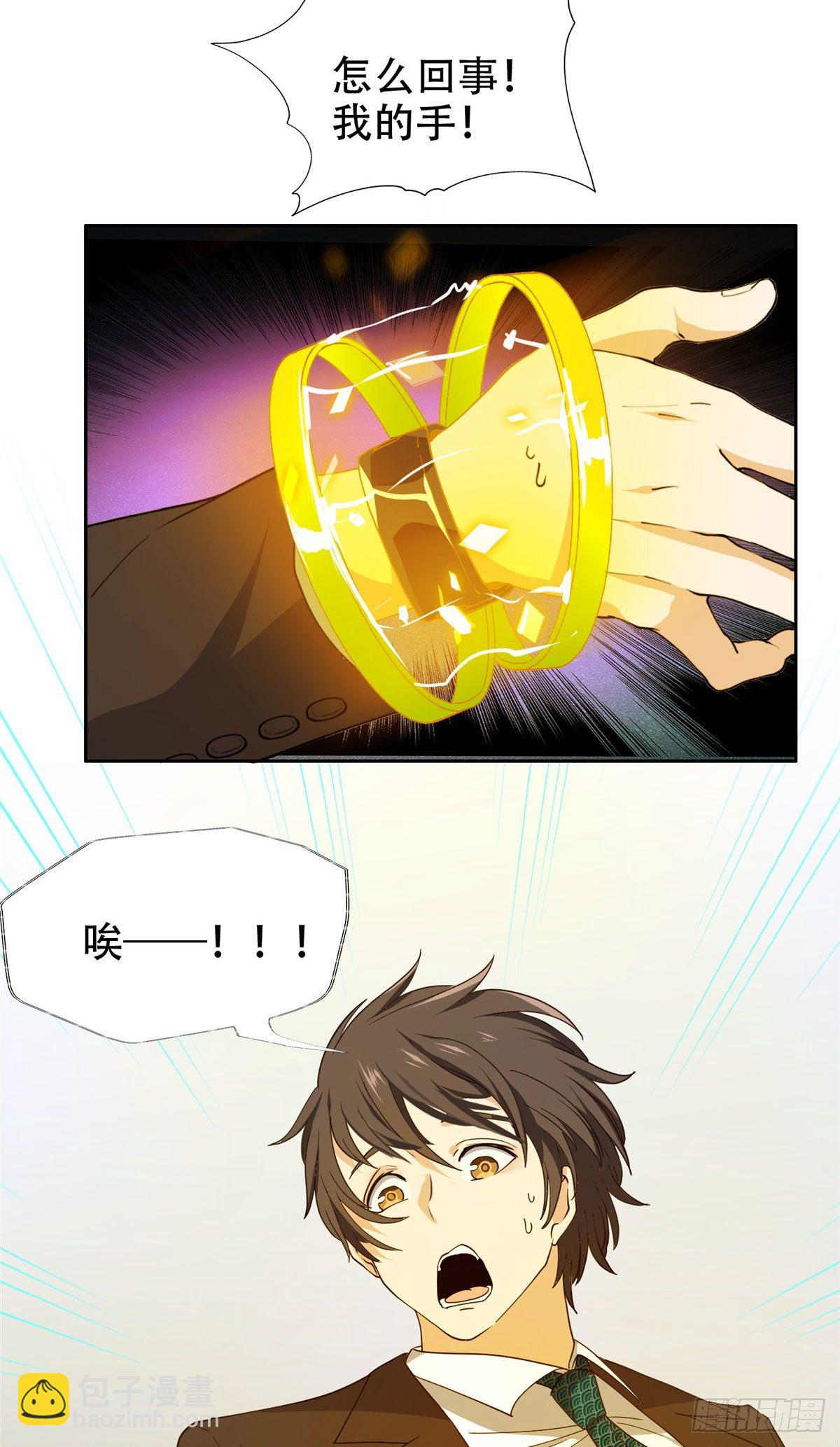 《重生之神级败家子》36 黑科技 第13页