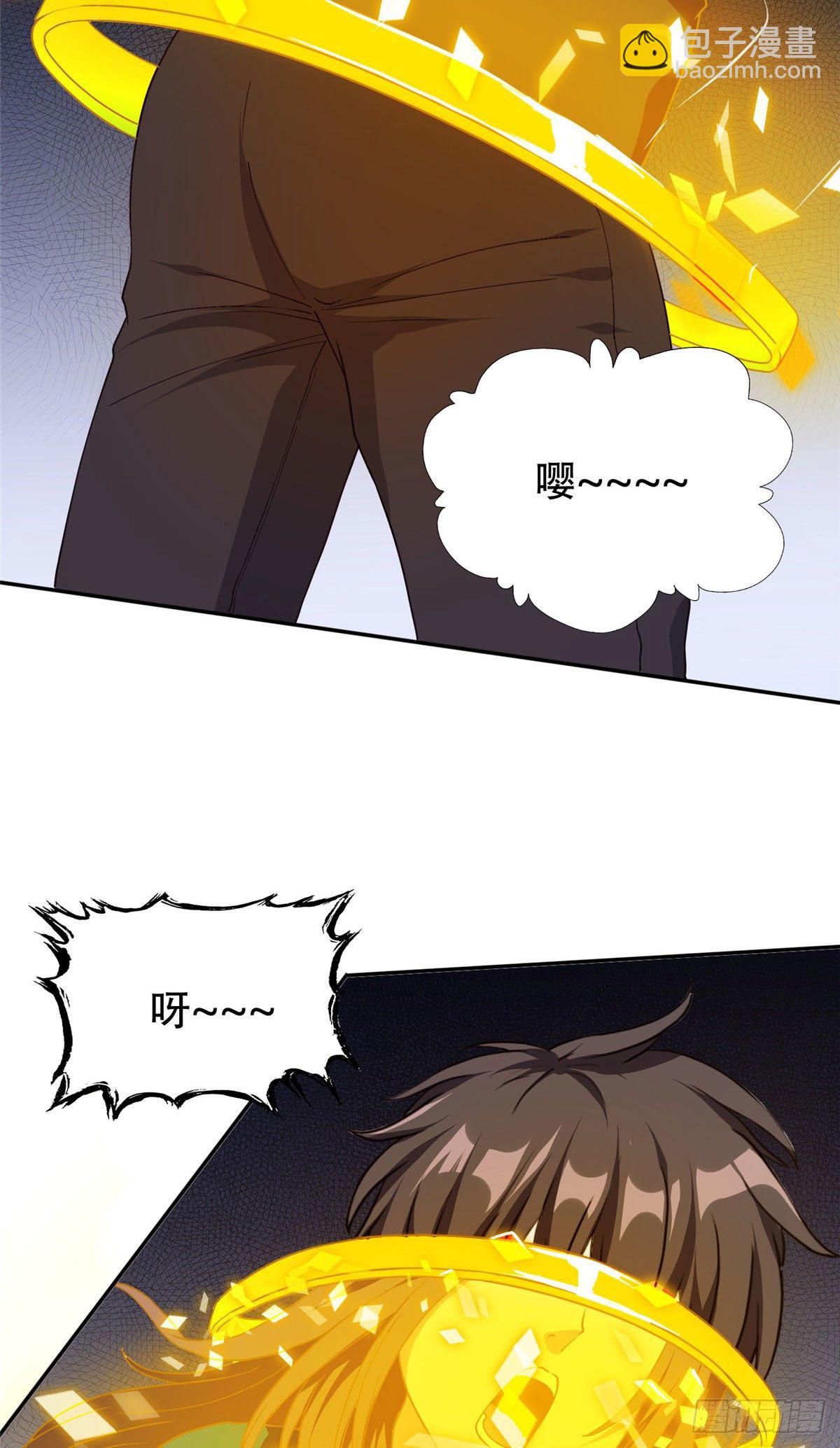《重生之神级败家子》36 黑科技 第15页