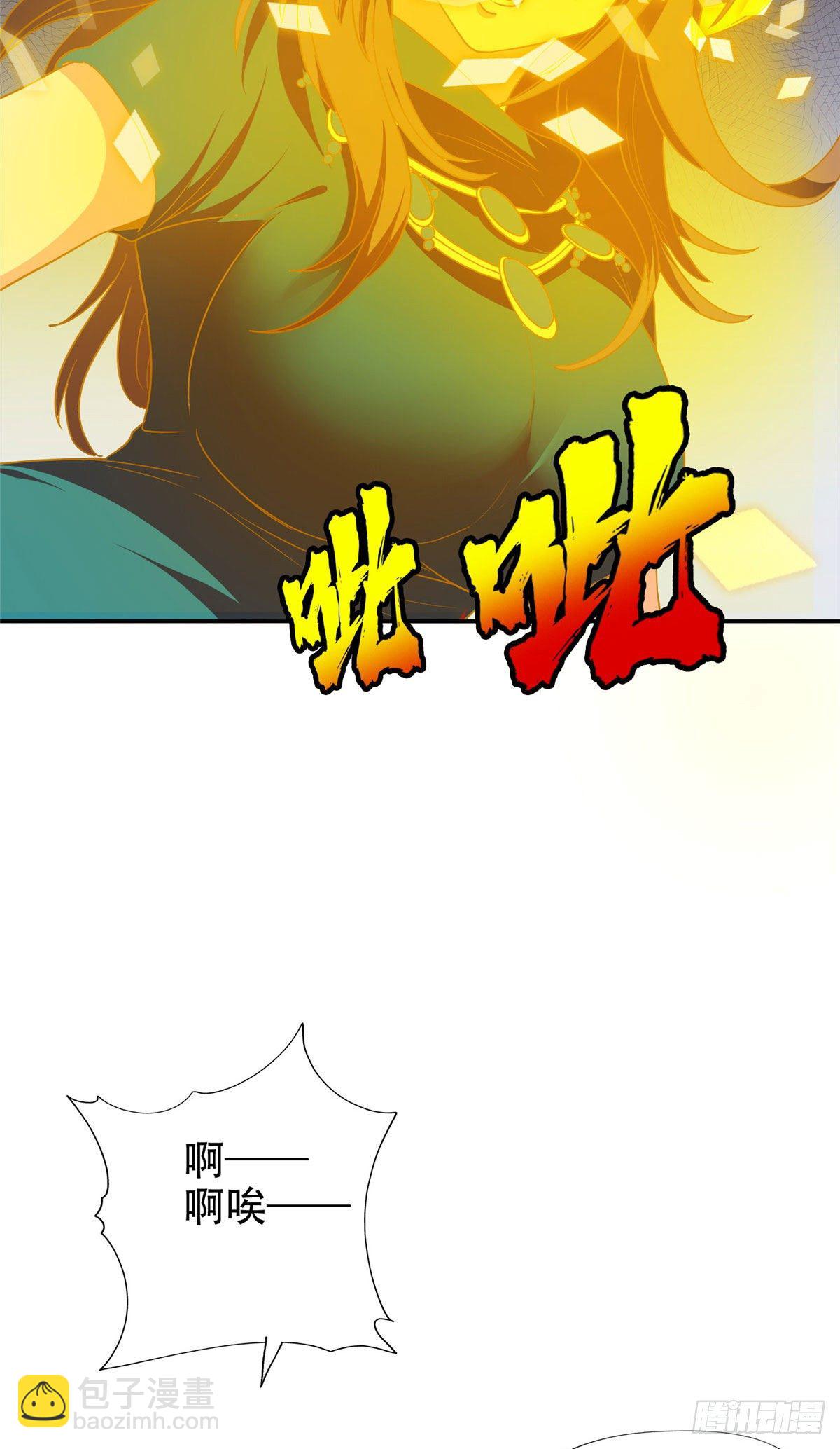 《重生之神级败家子》36 黑科技 第16页