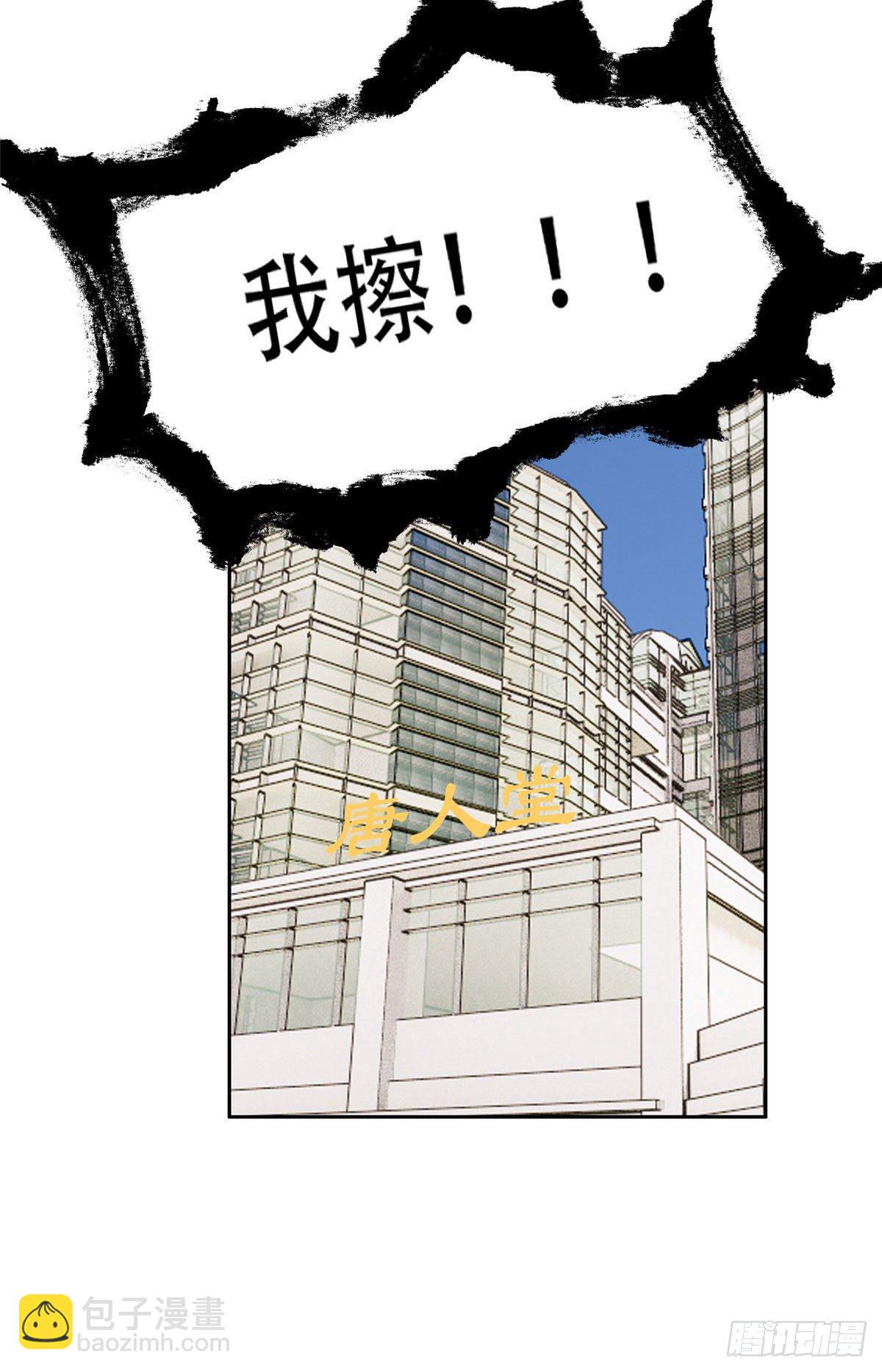 《重生之神级败家子》36 黑科技 第20页