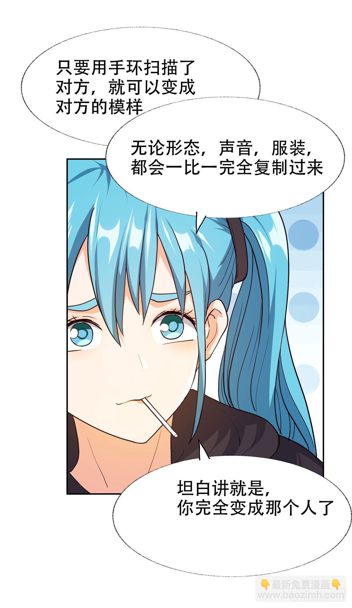 《重生之神级败家子》36 黑科技 第22页
