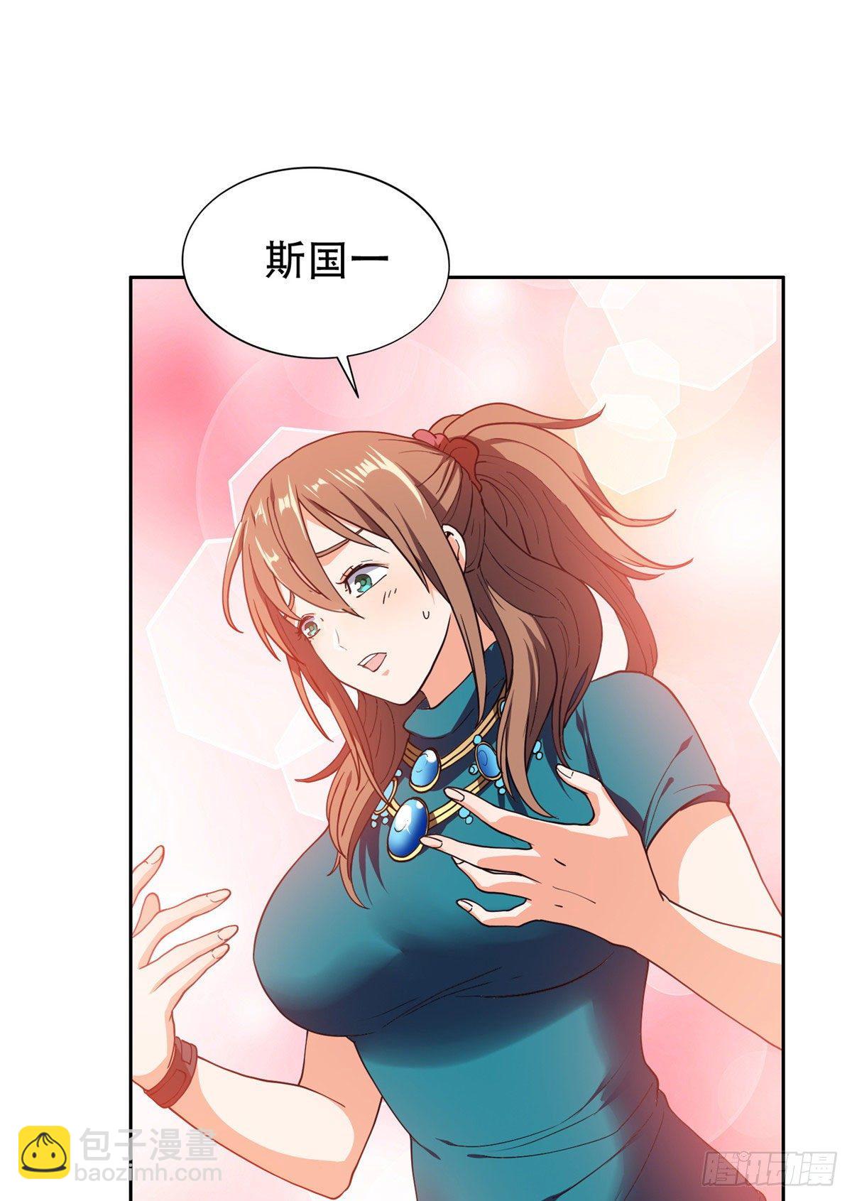 《重生之神级败家子》36 黑科技 第23页