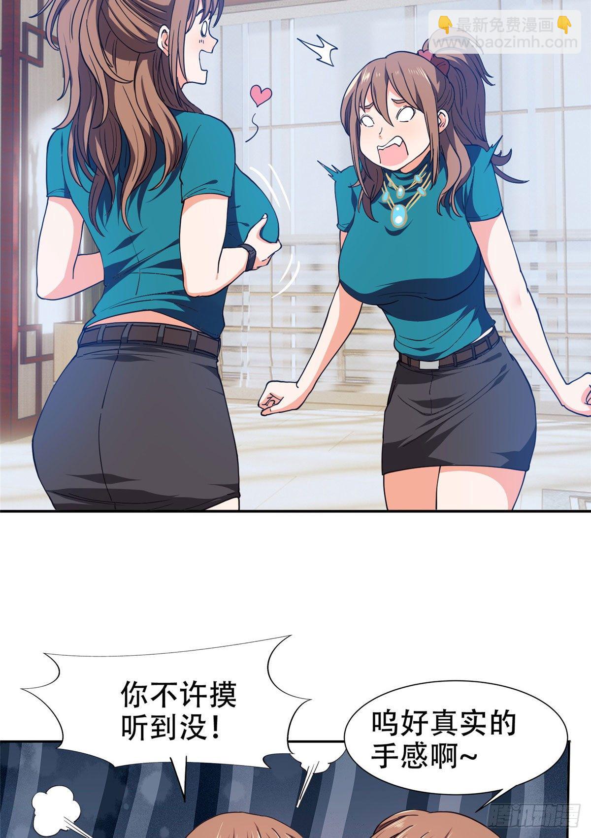 《重生之神级败家子》36 黑科技 第25页