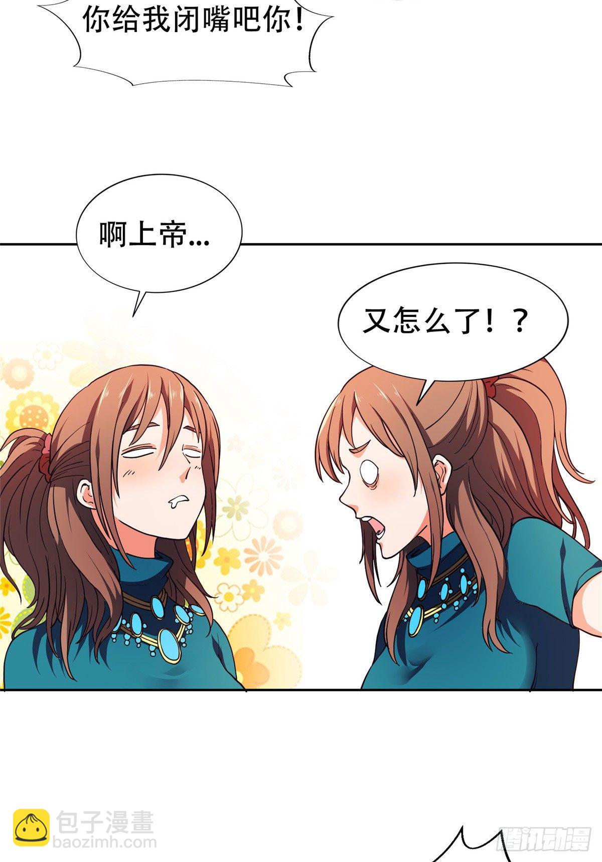 《重生之神级败家子》36 黑科技 第27页