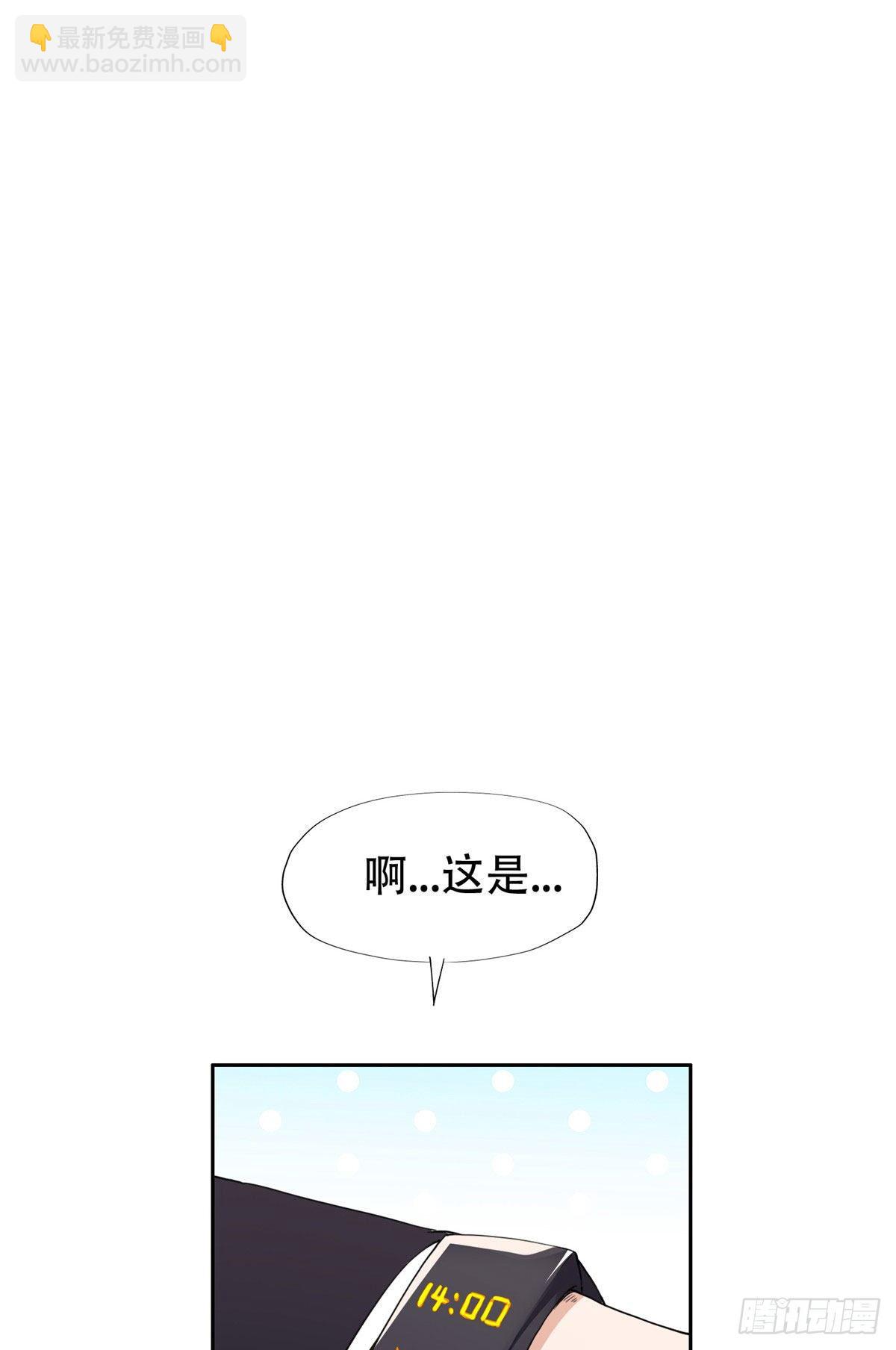 《重生之神级败家子》36 黑科技 第2页