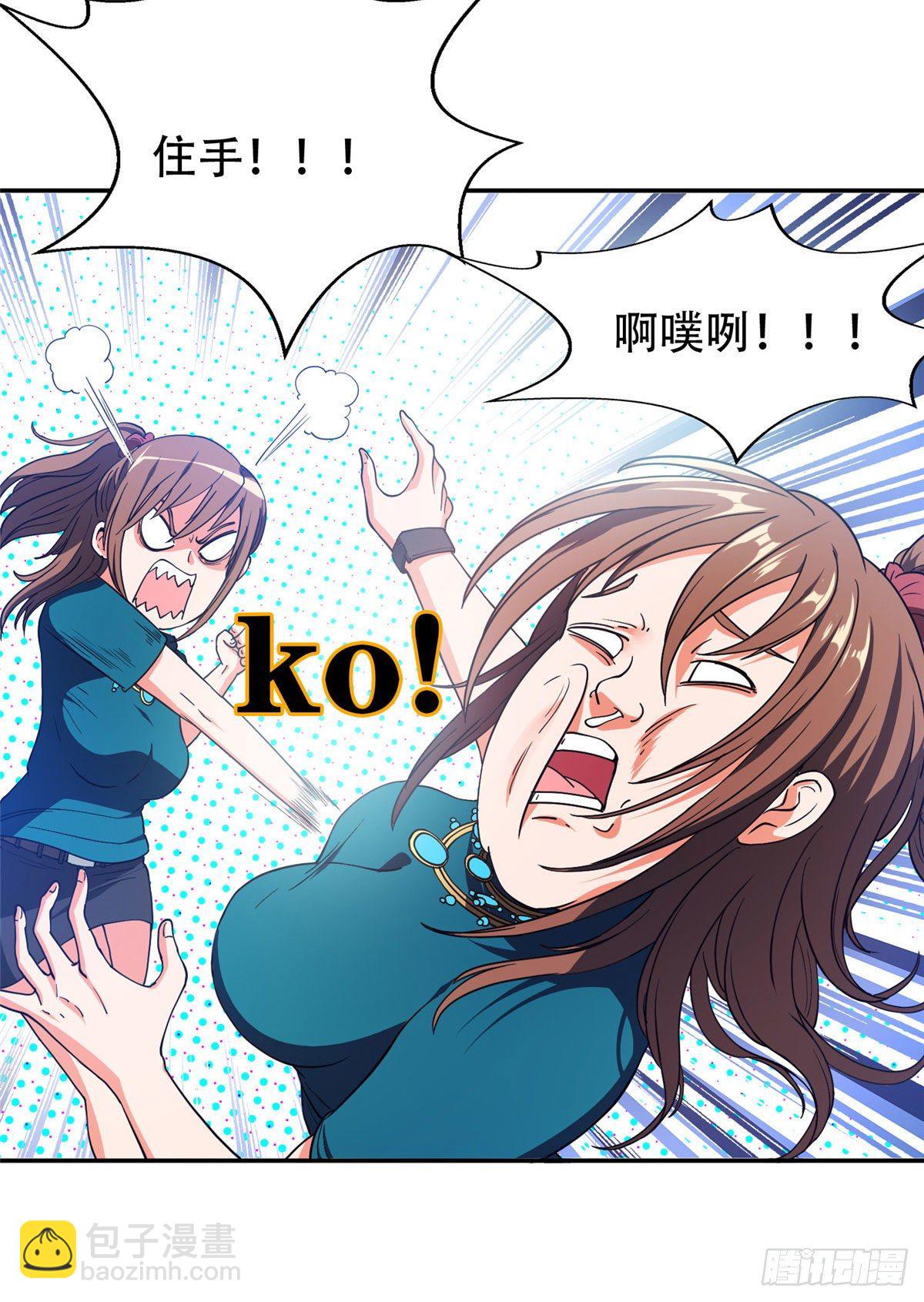 《重生之神级败家子》36 黑科技 第30页