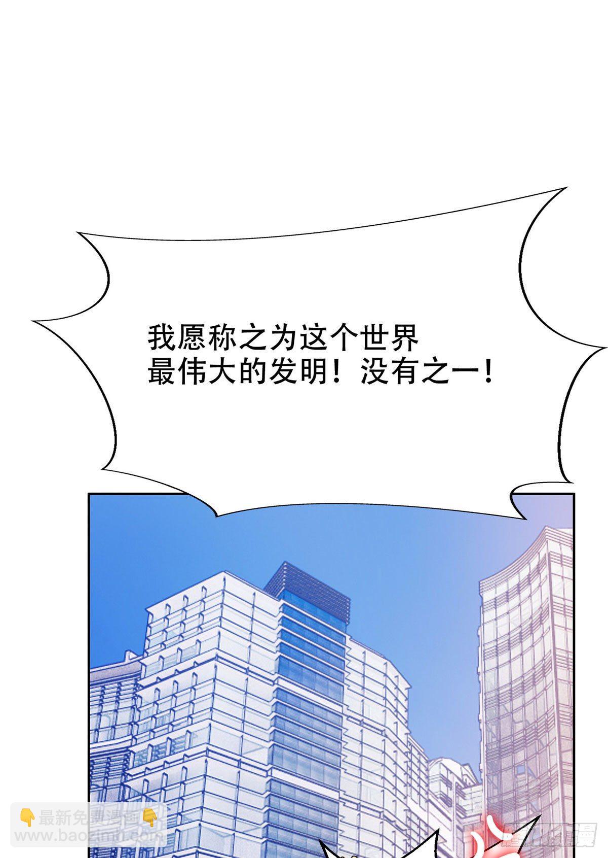 《重生之神级败家子》36 黑科技 第31页