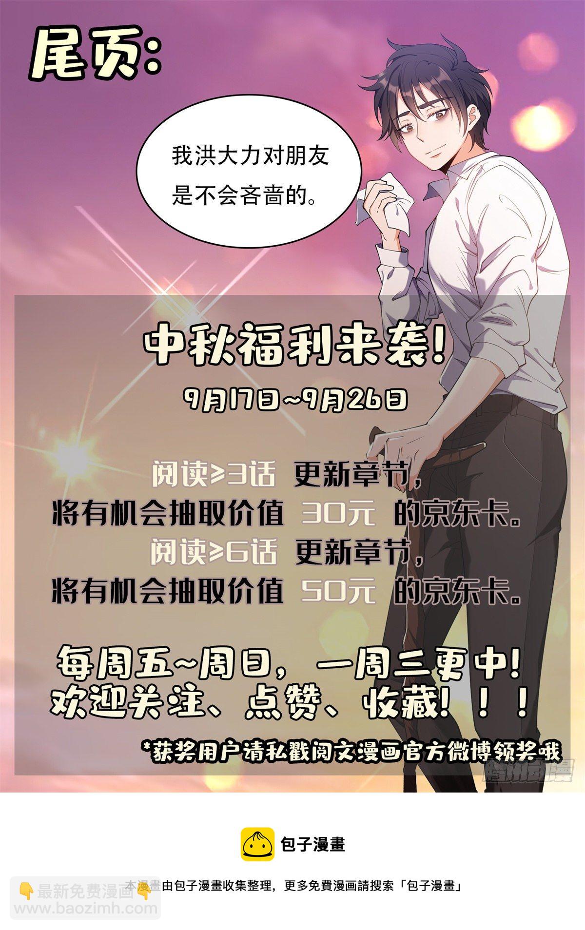 《重生之神级败家子》36 黑科技 第33页