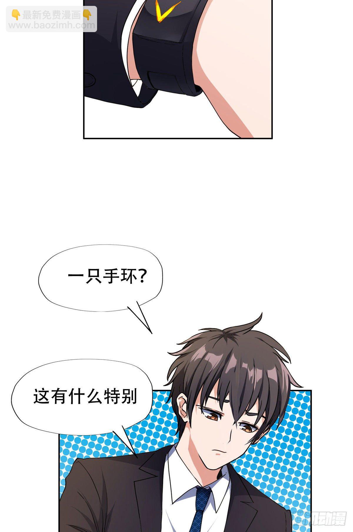 《重生之神级败家子》36 黑科技 第3页