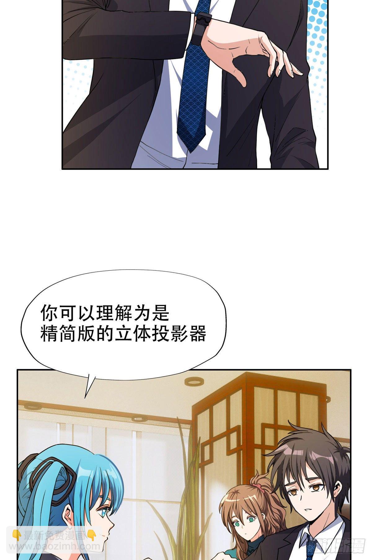 《重生之神级败家子》36 黑科技 第4页