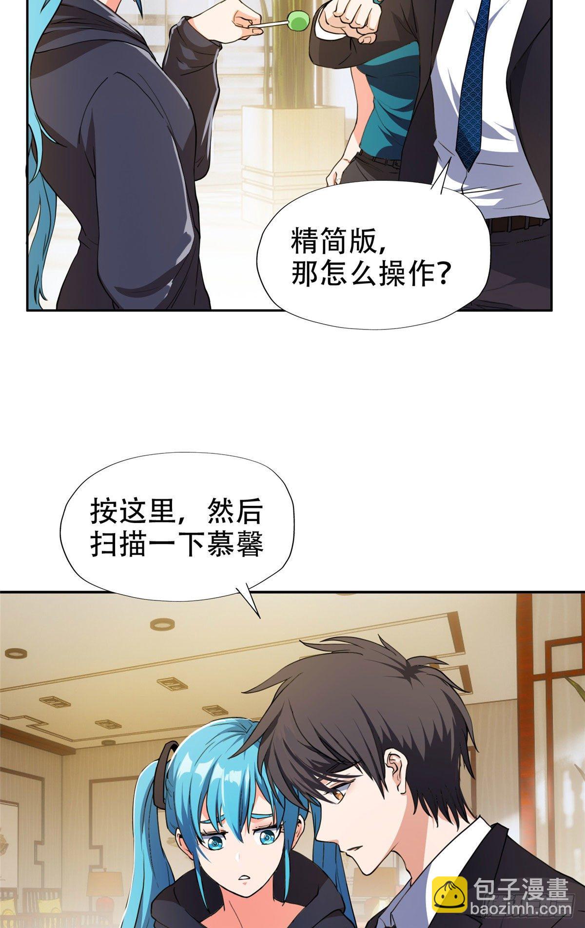《重生之神级败家子》36 黑科技 第5页