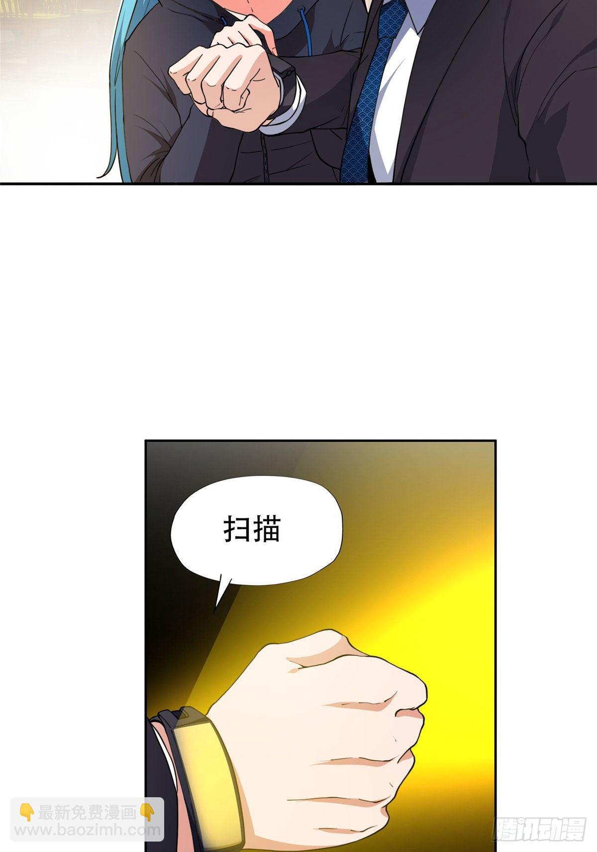 《重生之神级败家子》36 黑科技 第6页
