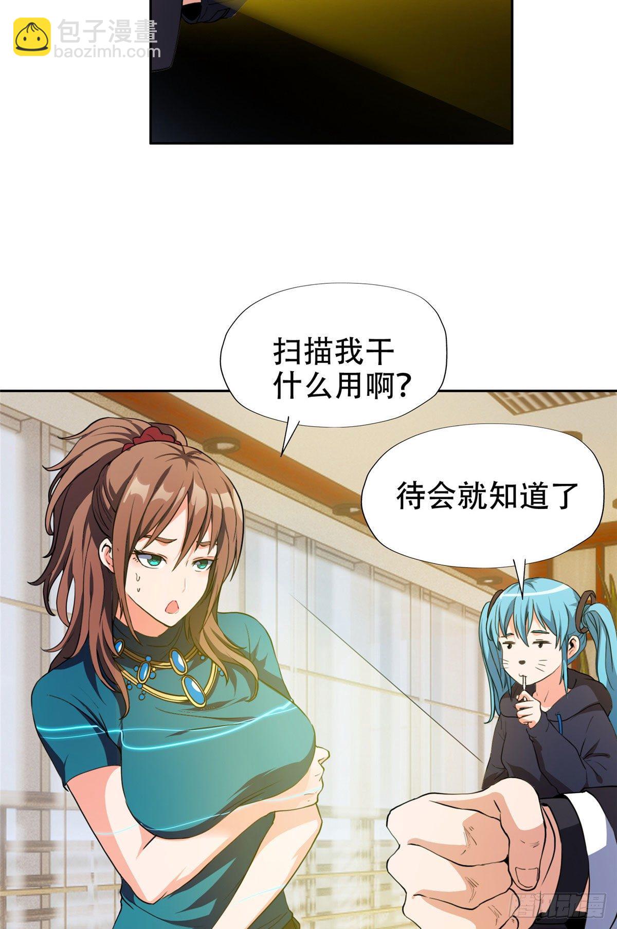 《重生之神级败家子》36 黑科技 第7页