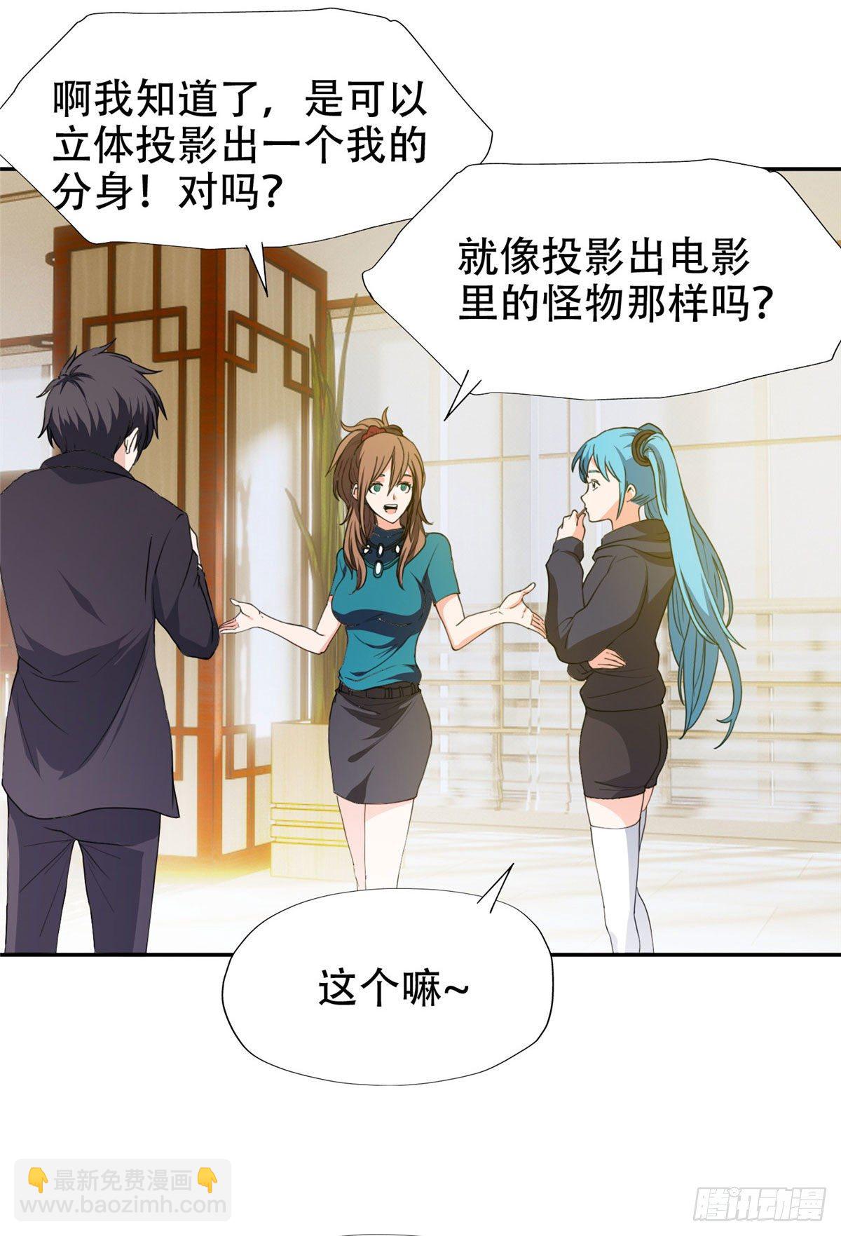 《重生之神级败家子》36 黑科技 第9页
