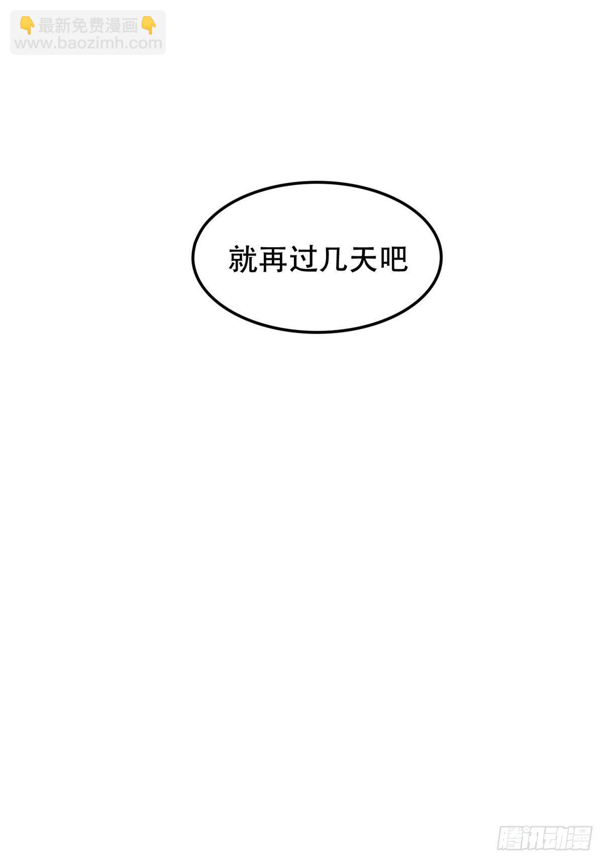 《重生之神级败家子》38 再过几天？ 第10页