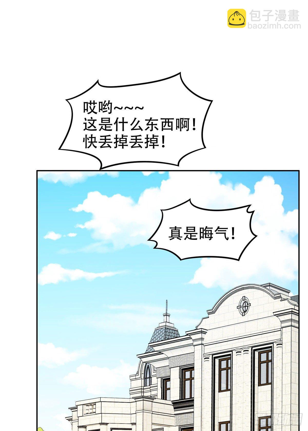 《重生之神级败家子》38 再过几天？ 第11页