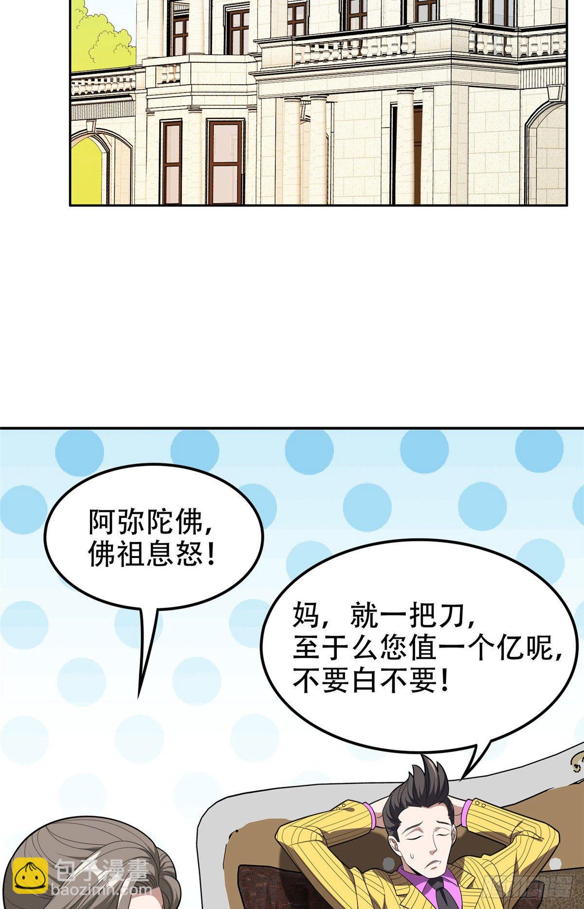 《重生之神级败家子》38 再过几天？ 第12页