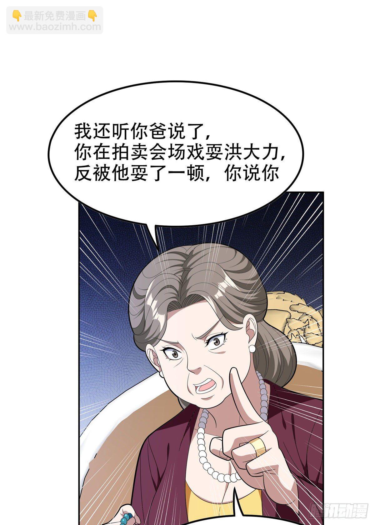 《重生之神级败家子》38 再过几天？ 第15页