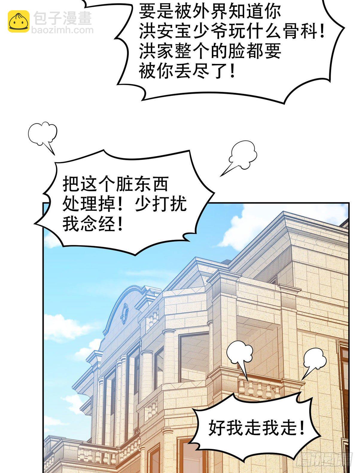 《重生之神级败家子》38 再过几天？ 第17页