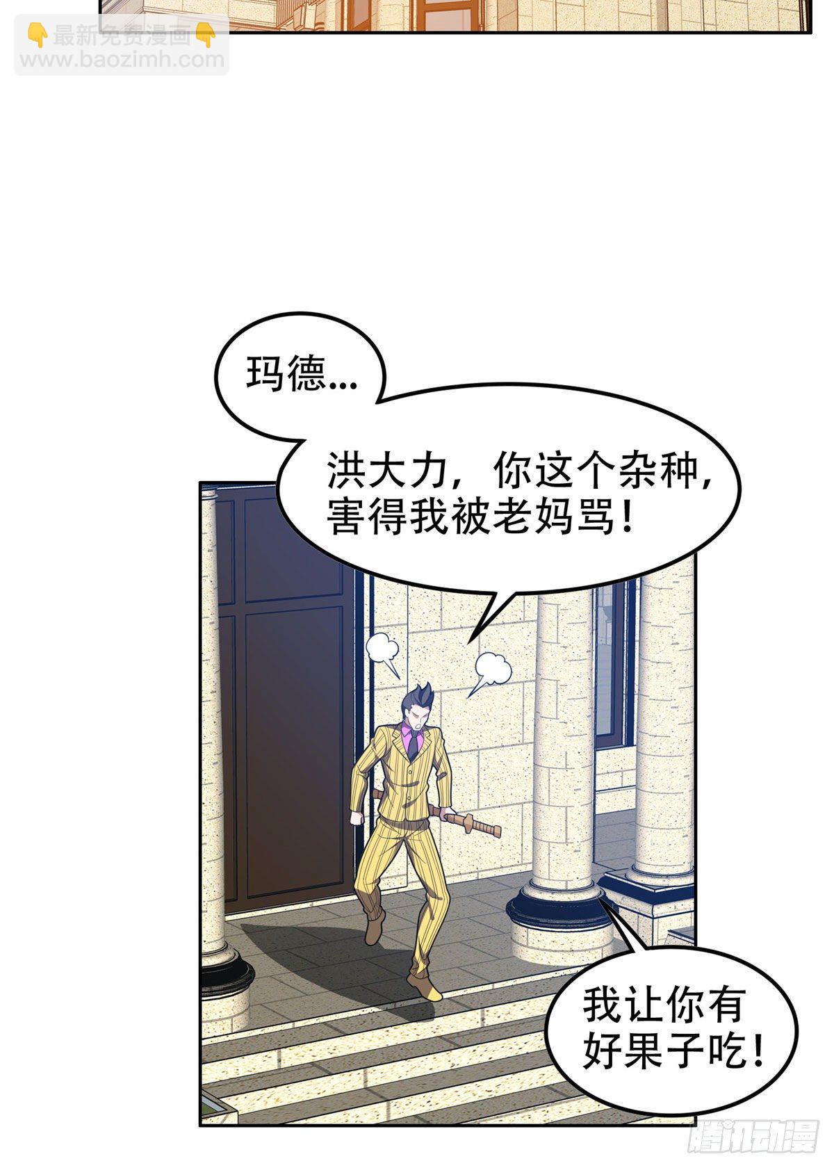 《重生之神级败家子》38 再过几天？ 第18页