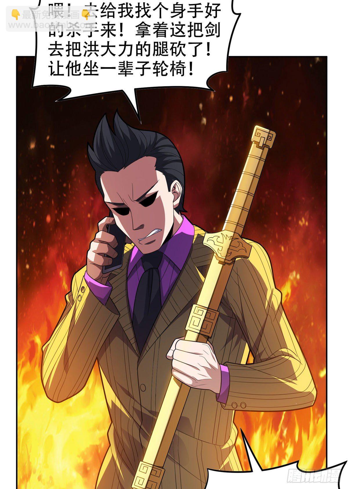 《重生之神级败家子》38 再过几天？ 第20页