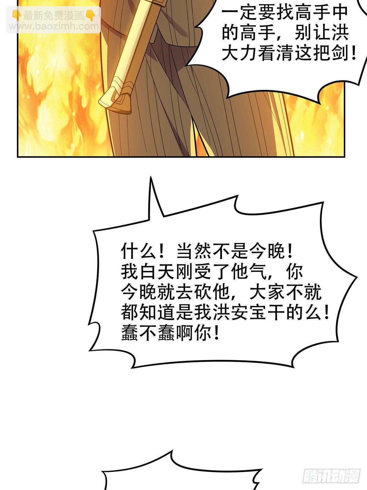 《重生之神级败家子》38 再过几天？ 第21页