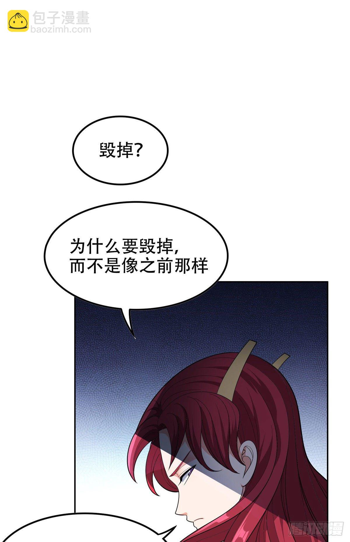 《重生之神级败家子》38 再过几天？ 第2页