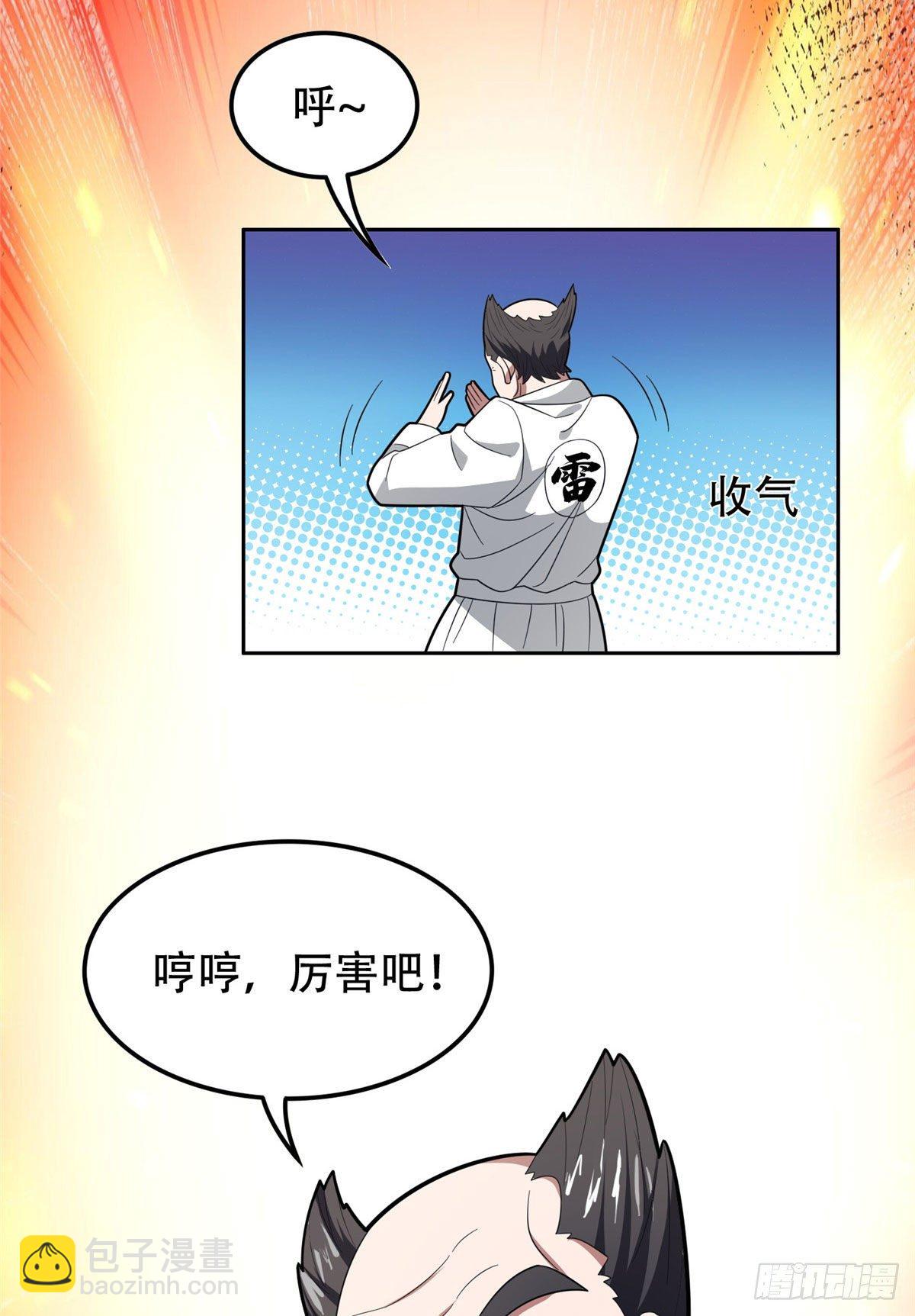 《重生之神级败家子》38 再过几天？ 第32页
