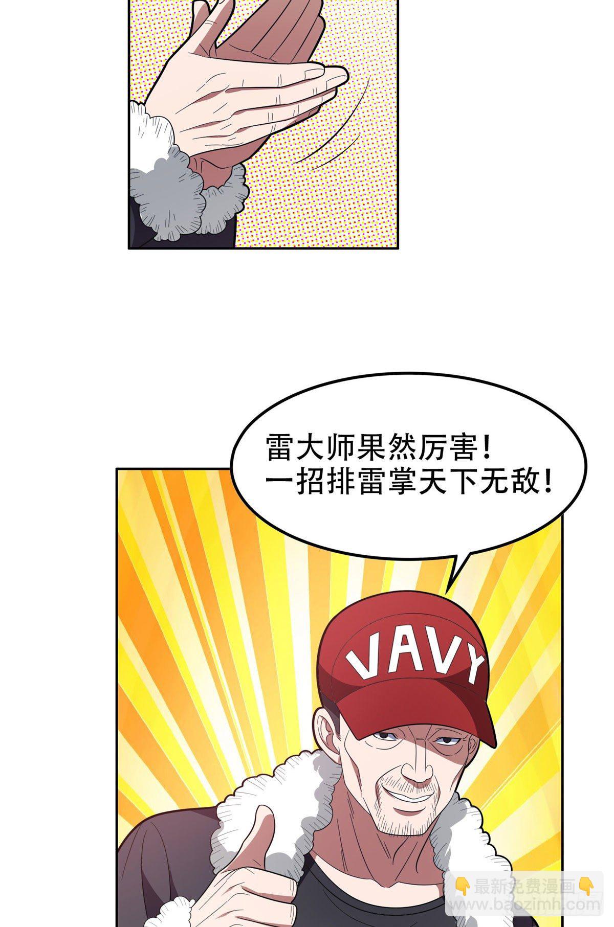 《重生之神级败家子》38 再过几天？ 第34页