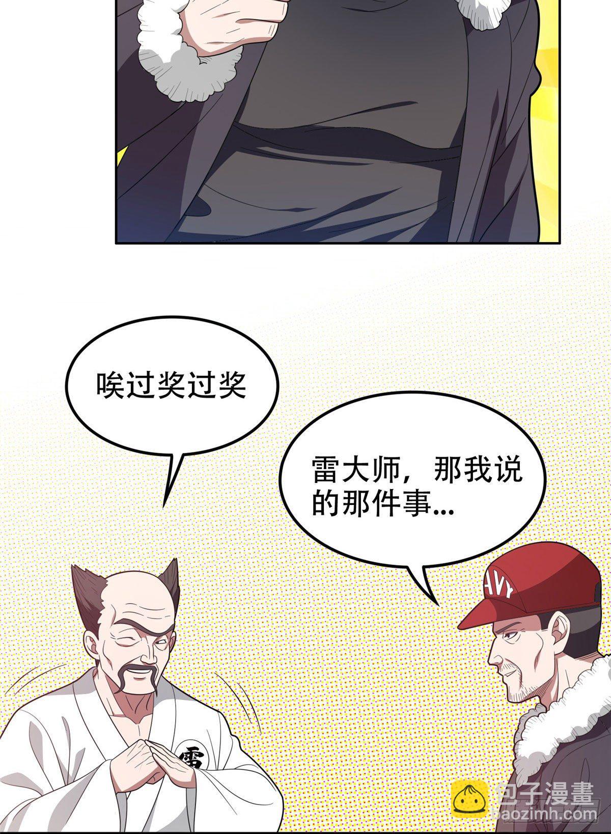 《重生之神级败家子》38 再过几天？ 第35页