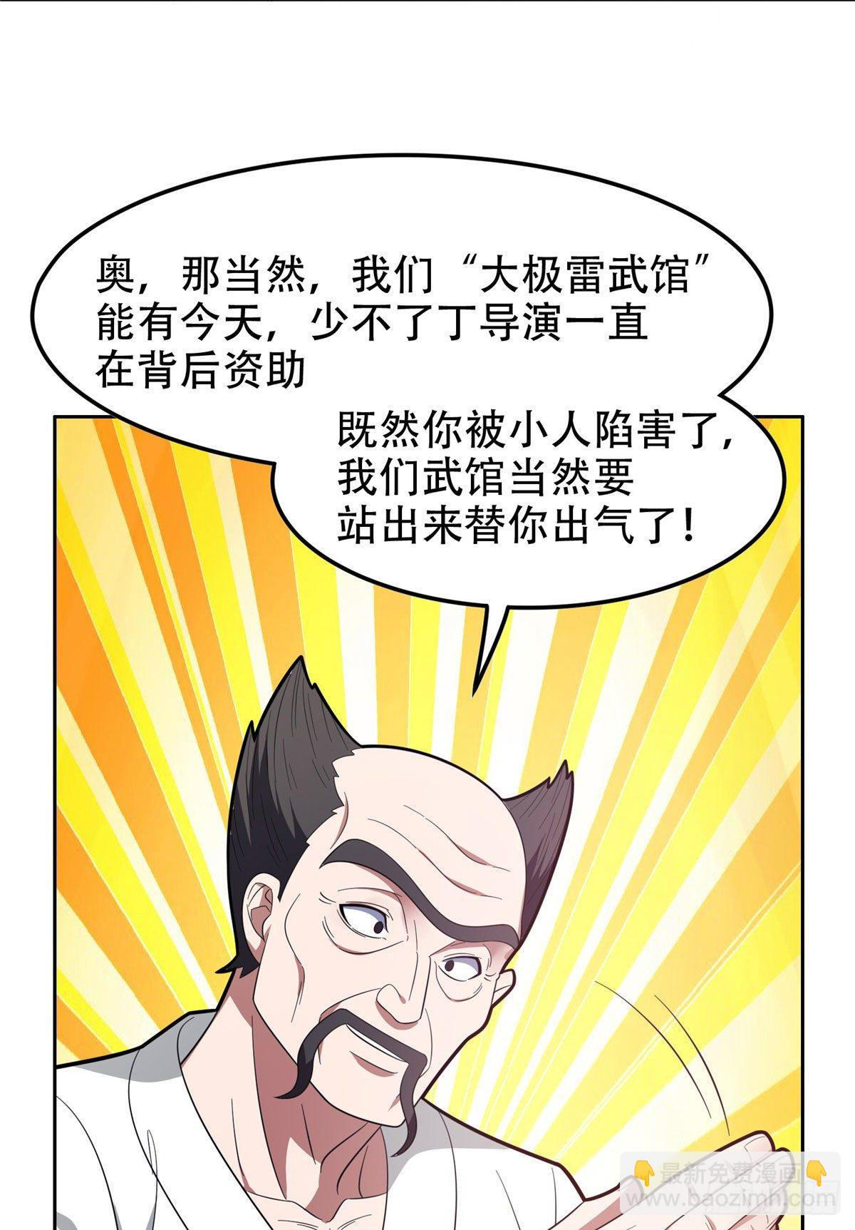 《重生之神级败家子》38 再过几天？ 第36页